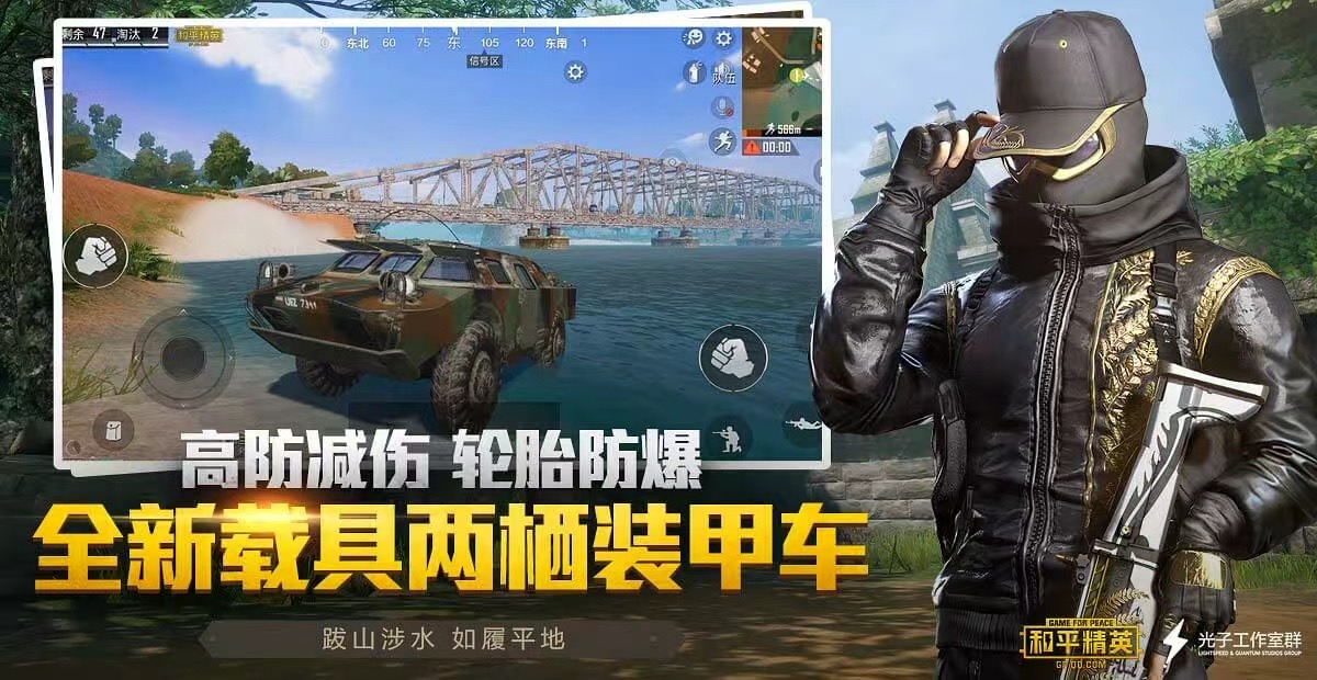 和平精英《魔法》辅助