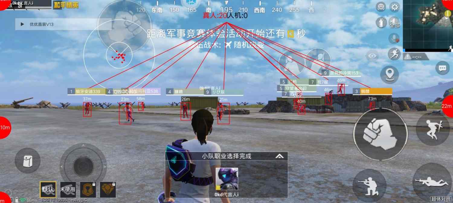 和平精英《星辰》外挂稳定直装带哥带妹首选利器