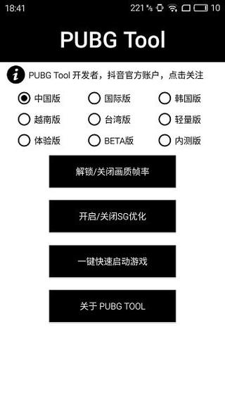 和平精英辅助【印度哥一体直装】✅稳定防封✅地铁逃生模式✅经典模式✅人物透视✅锁头自瞄✅盒子物资显示✅方框天线雷达