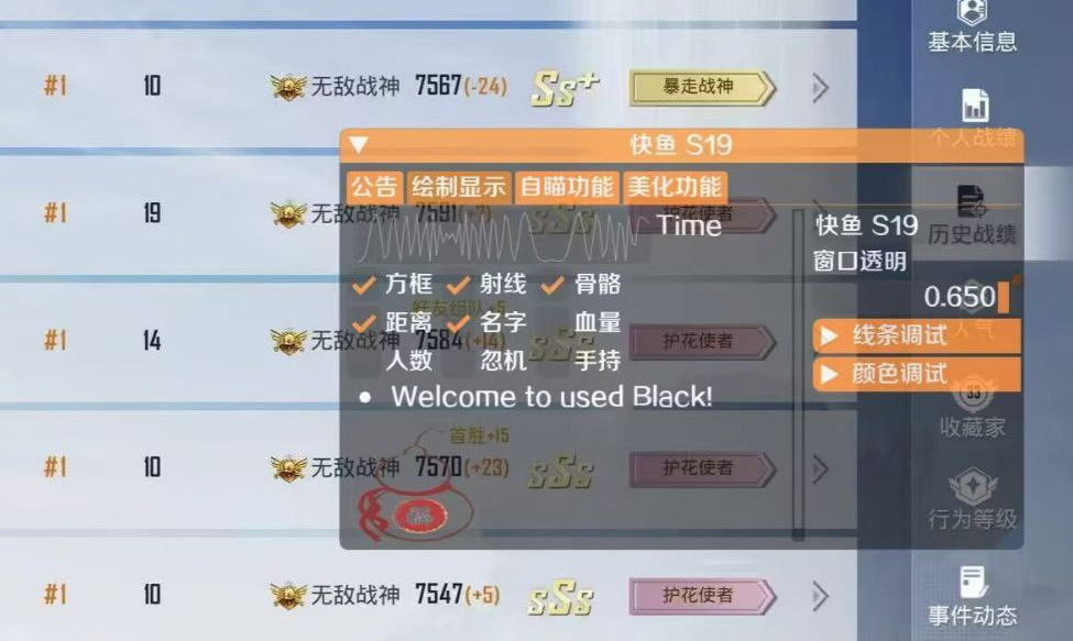 和平精英辅助【内部G简洁版】