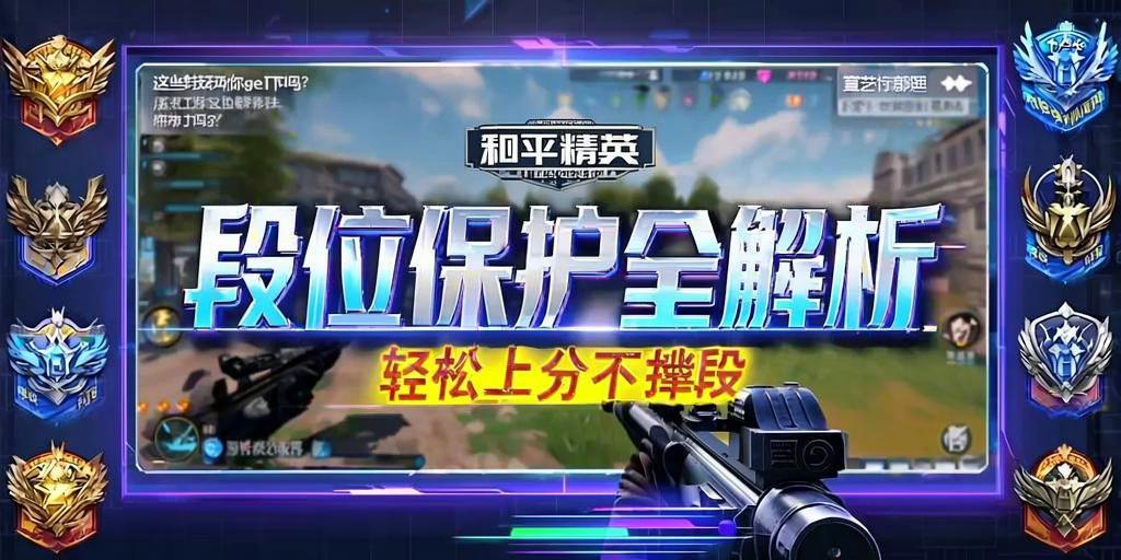 和平精英游戏中最近发现的和平精英辅助工具介