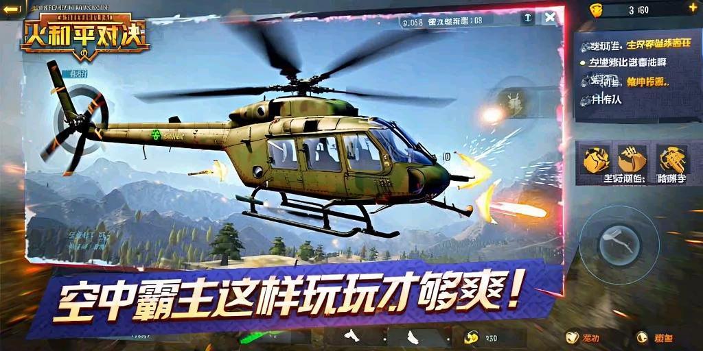 和平精英七大兵种的能力